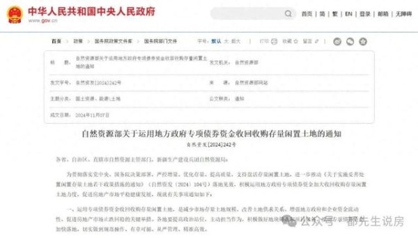 九鼎配资 专项债券助力, 回笼资金几十亿, 福州收回国企三地为何都在晋安区