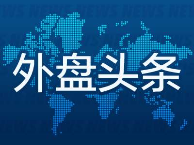 杠杆配资网 外盘头条：美制定首批贸易谈判优先名单 纽瓦克机场雷达屏幕再现故障 美国考虑赋予格陵兰岛特殊地位