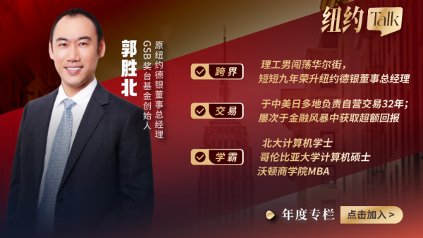 股E融 欧盟为何“不战而降”，如何理解本轮关税谈判进展【纽约Talk 11】
